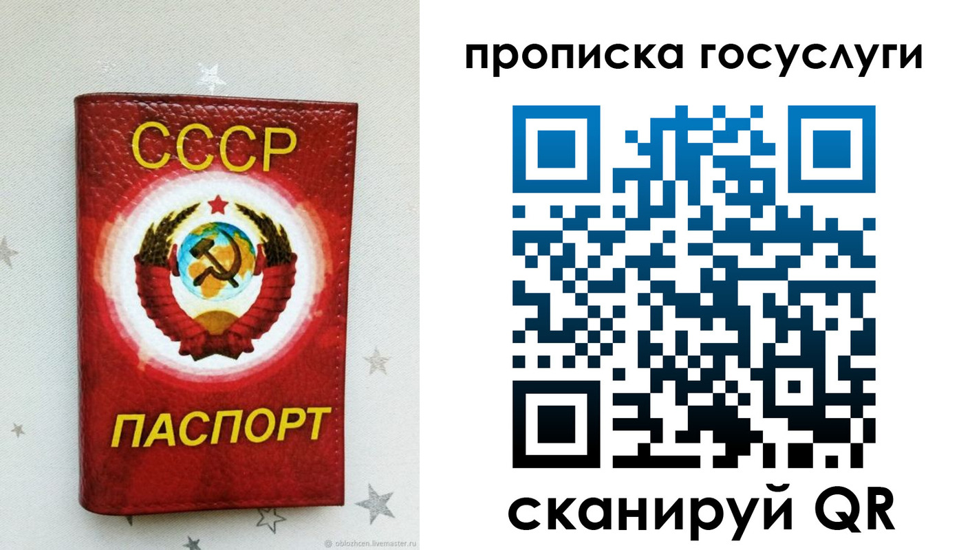 прописка от собственника в Миассе