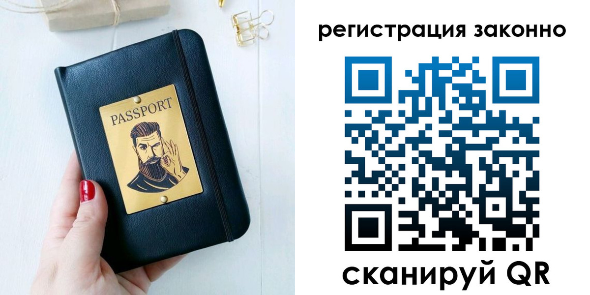 временная регистрация для школы в Миассе