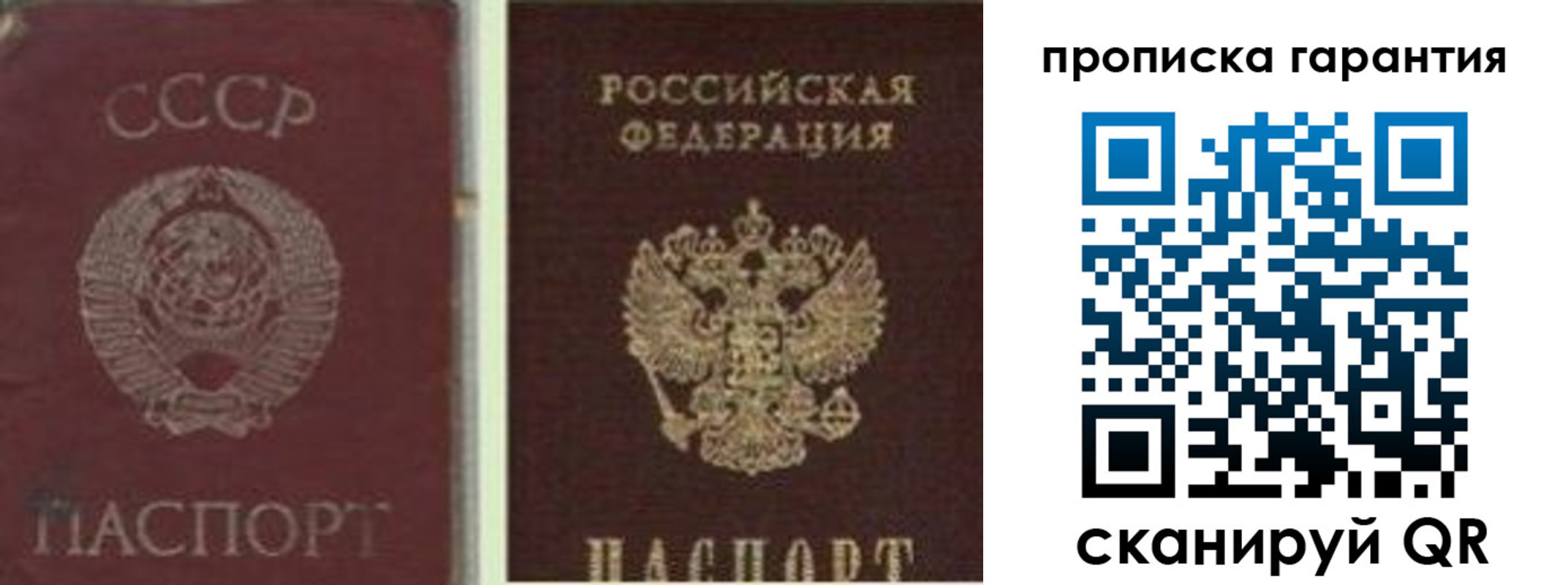 миграционный учет в Миассе